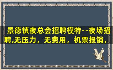 新乡酒吧招聘